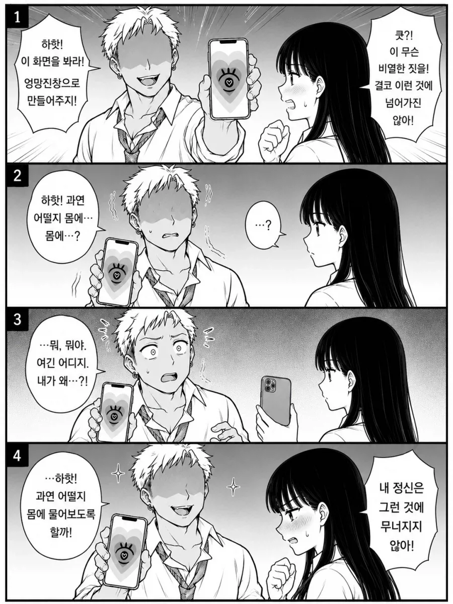 메두사가 서비스로 골든 비키니 입는 만화 이미지 5