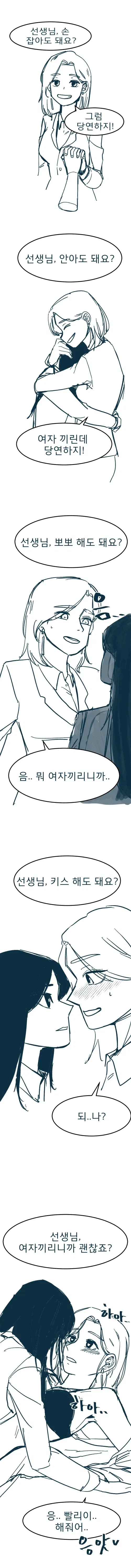 흡연하는 여고생 만화.manhwa 이미지 9