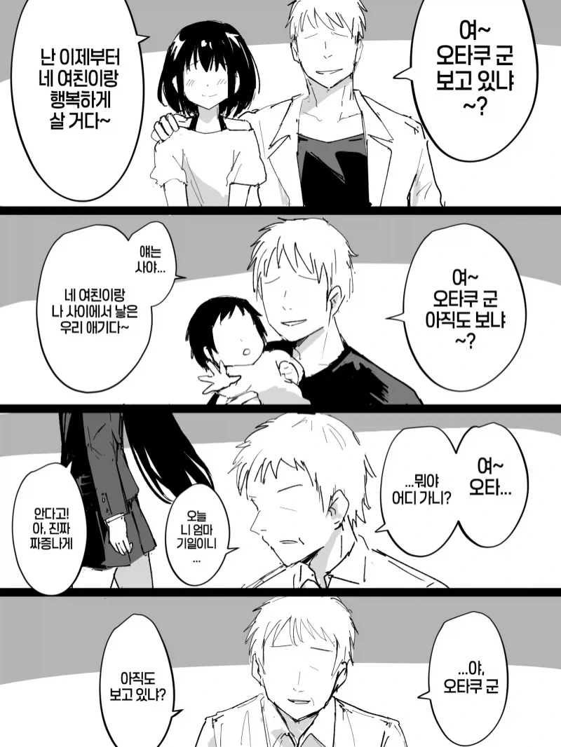 NTR 떡밥에 금태양 NTR 만화 이미지 12