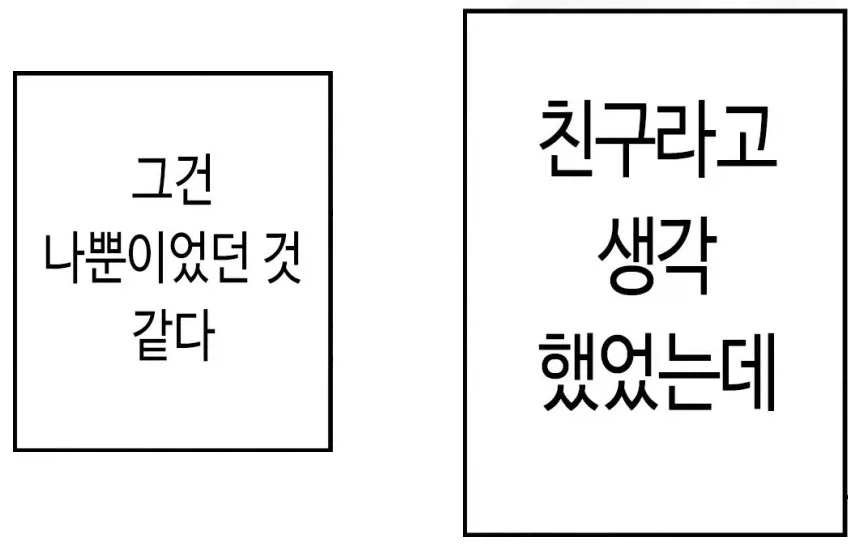 NTR충들도 손절하는 K-NTR.manhwa 이미지 7