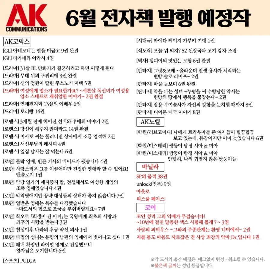 섹드로이드가 없는 줄 알았던 만화.manhwa 이미지 7