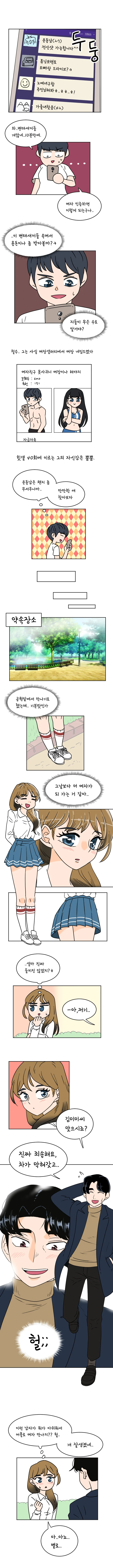 악성향 플레이가 어려운.manhwa 이미지 5