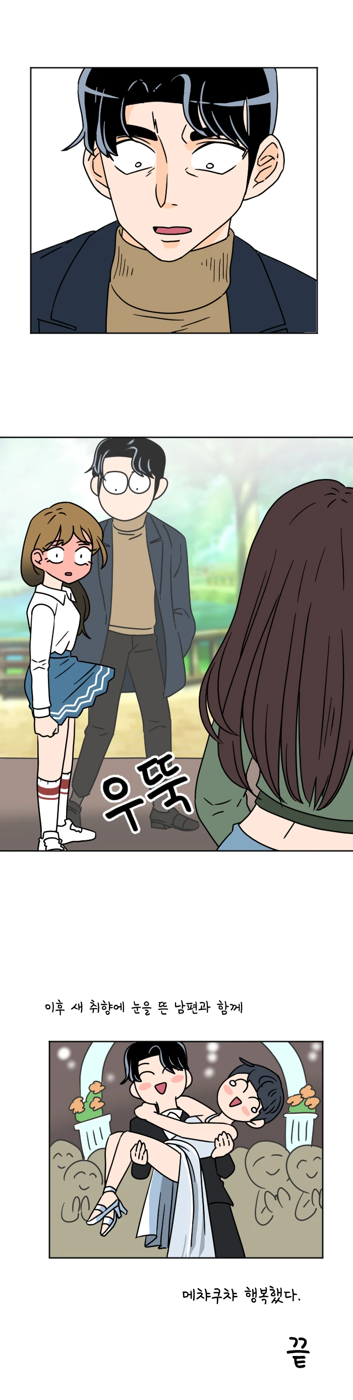 manga_753665_003_6ec7e924550c.webp