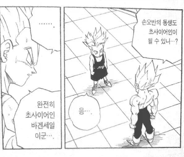 대한민국 만화 역사상 가장 음란하고 폭력적인 대사 대표 이미지