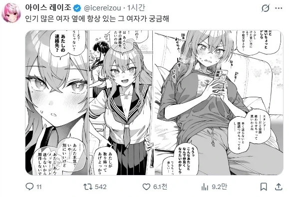 소주사러 온 여중생.Manhwa 이미지 4