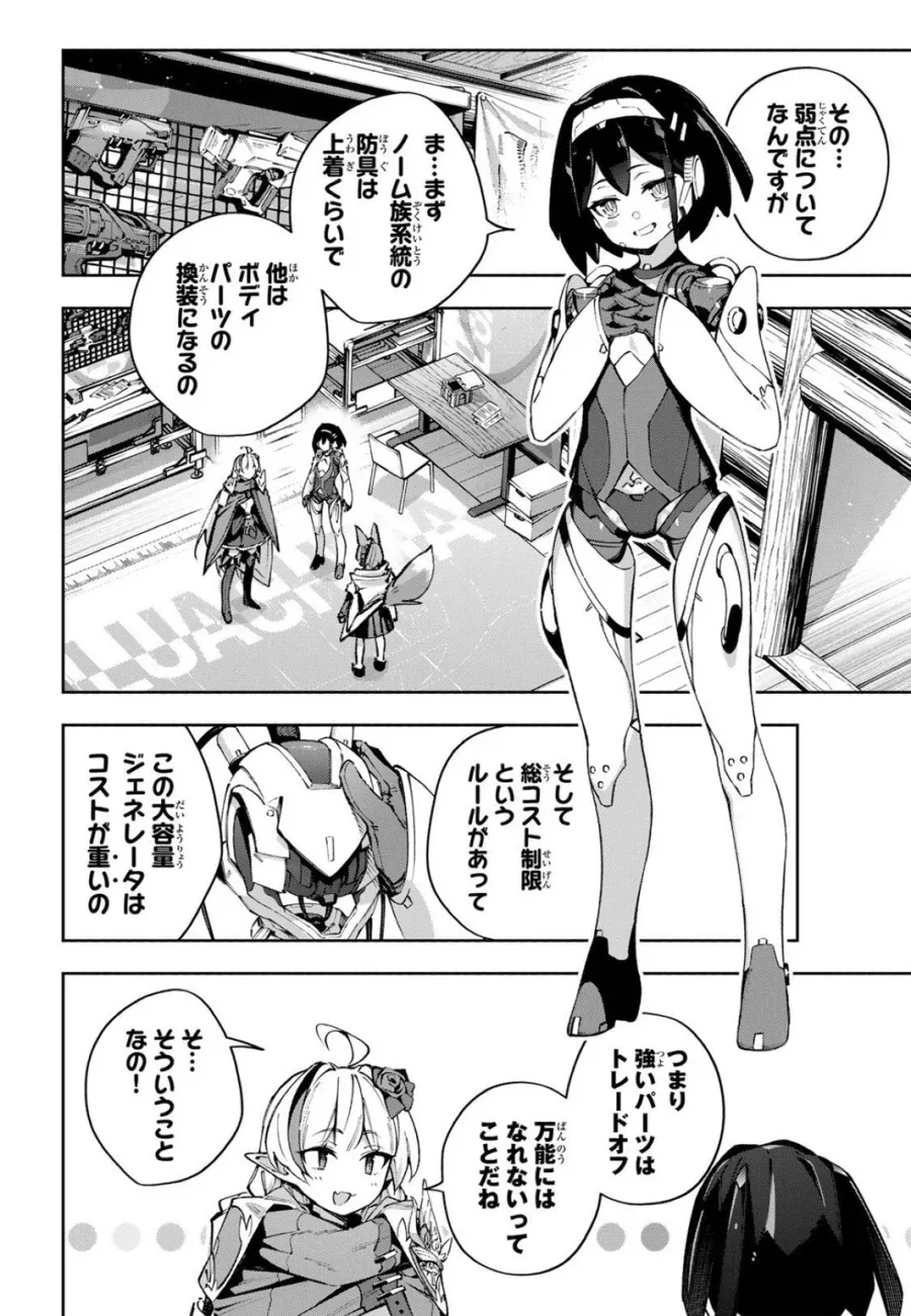 소꿉친구가 사실 여장남자?.manga 이미지 8