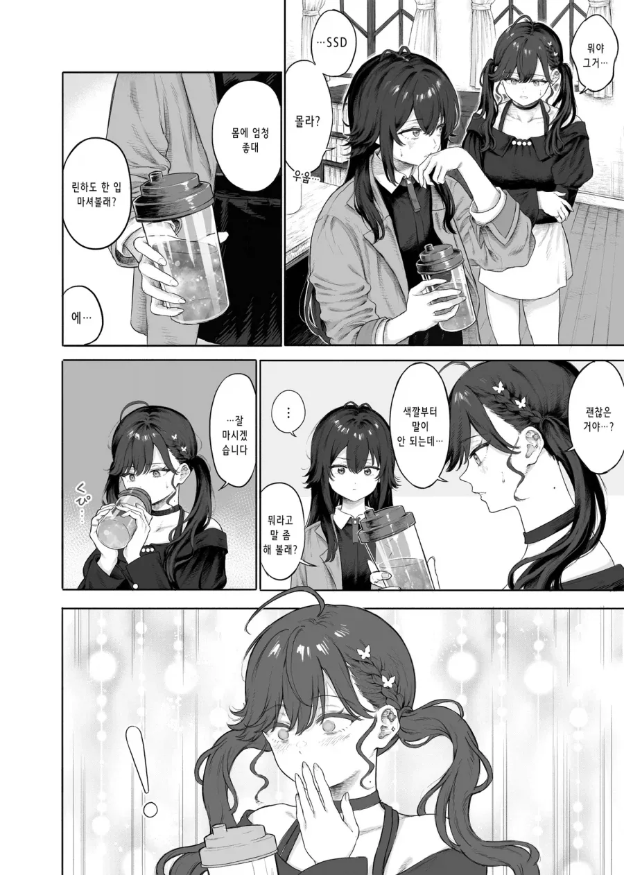 @) ㅍㄷ들을 몰려들게 하는.manhwa 이미지 4