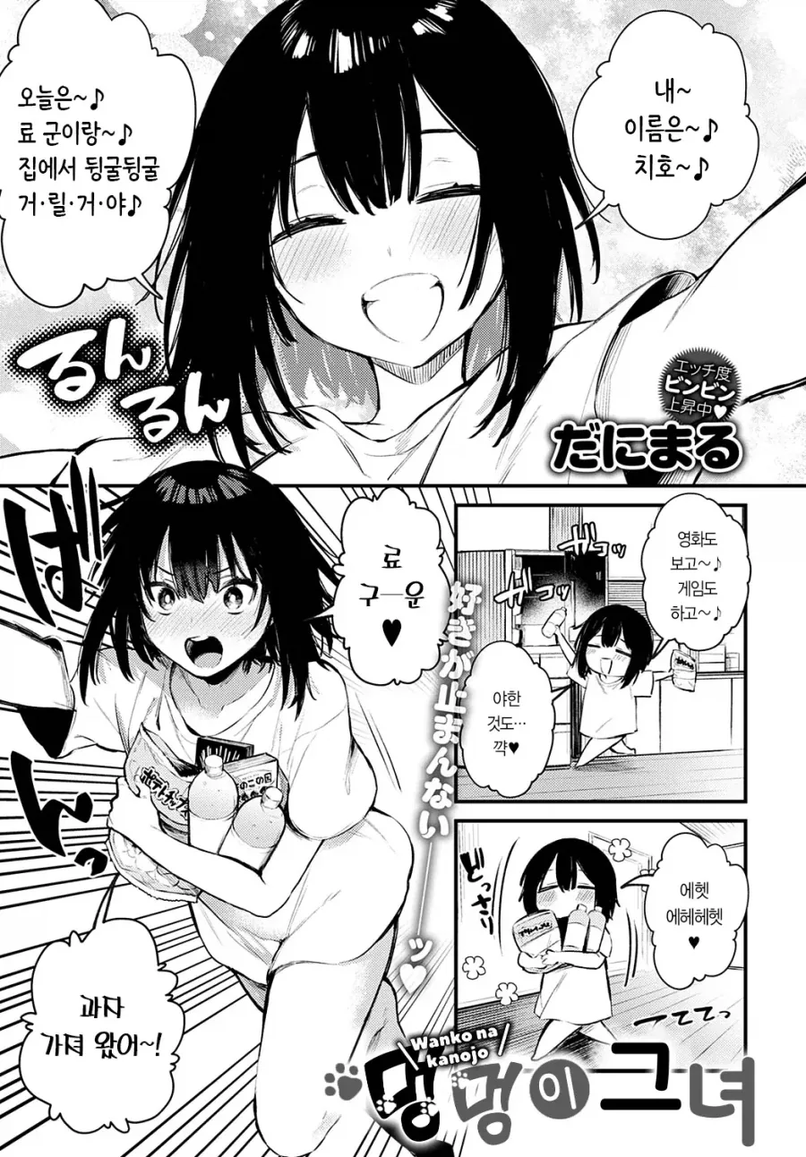 열심히 일하는 모습이 아름다운 만화 대표 이미지