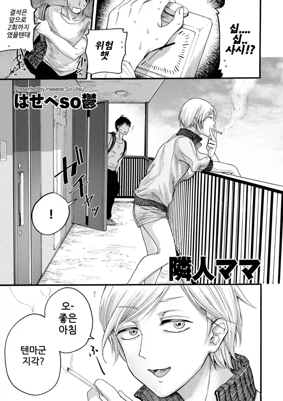 32살 아줌마가 당첨된 불쌍한 ㅅㅌ.manga 이미지 2