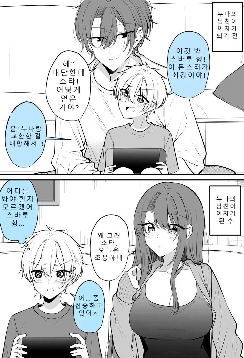 남자끼리 요도에 ㅅㅇ하는 만화는 대체 왜 있는 걸까 이미지 11