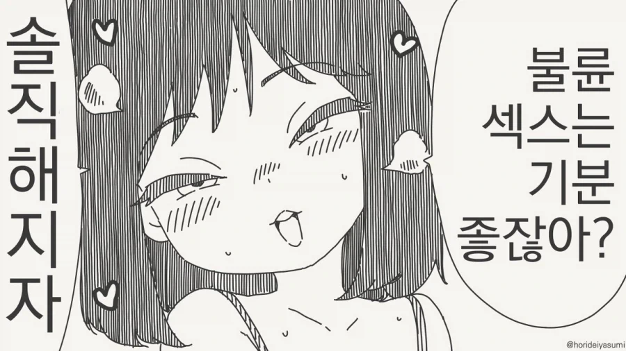 와타모테) 질펀한 레즈ㅅㅅ하기 5초전.manga 이미지 4