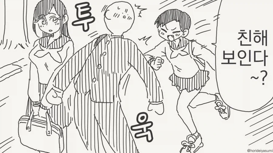 내 소꿉친구가 너무 달라붙는다 Manhwa 이미지 9