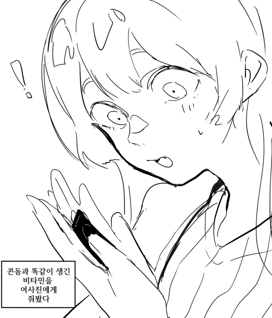 콘돔을 다 쓴.manhwa 이미지 8
