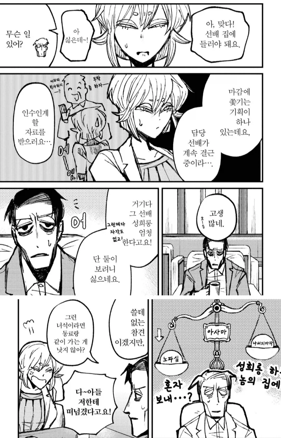 ㅅㅅ횟수가 보이는 능력 대표 이미지