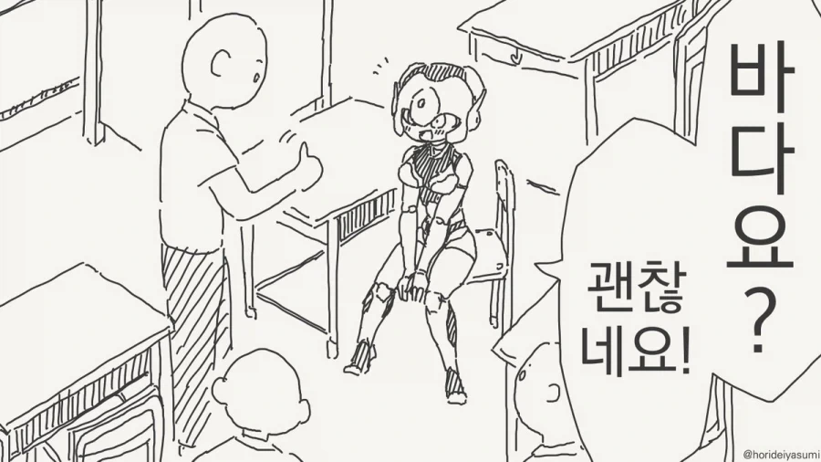 번역) 여우창으로 바라본 세상.manhwa 이미지 12