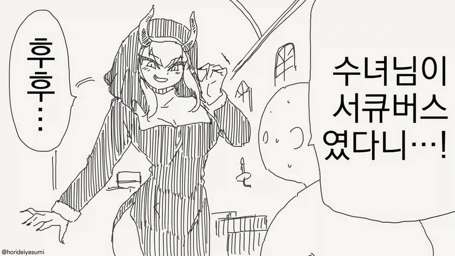 서큐버스 만화류 甲 대표 이미지