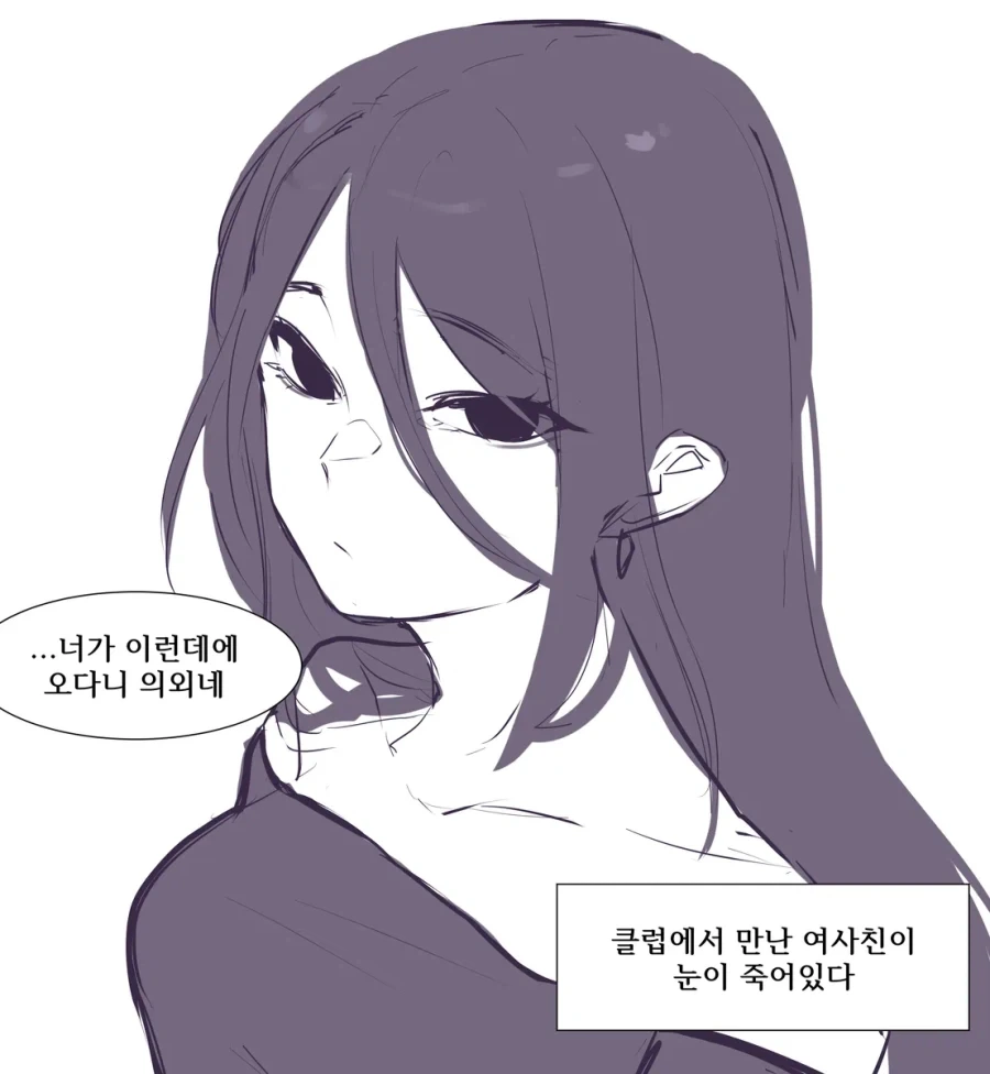 벗으면 굉장한 여사친.manwha 이미지 11