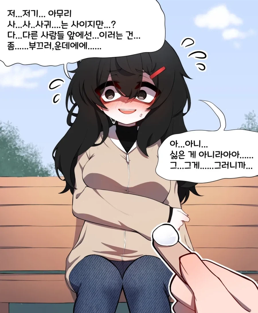 음침한 회사선배와 데이트.manhwa 이미지 16