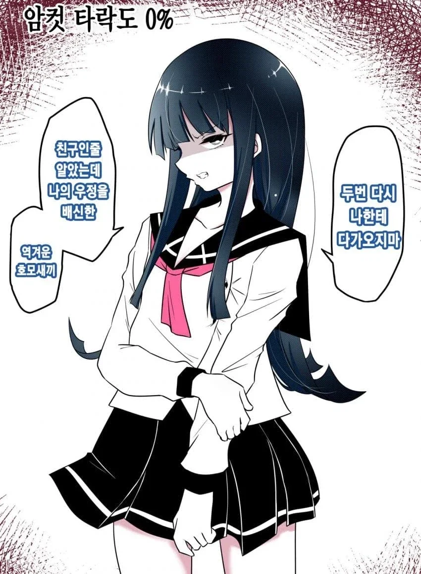 호모)ㅇㅋ 소꿉친구와 헬스하는 만화 이미지 5