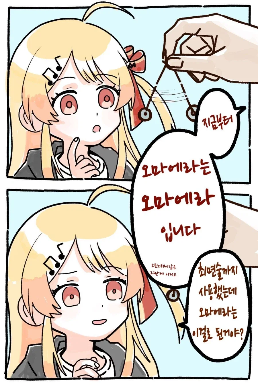 (ㅎㅂ) 남에게 2차성징의 증거를 보여주는 만화.manga 이미지 2