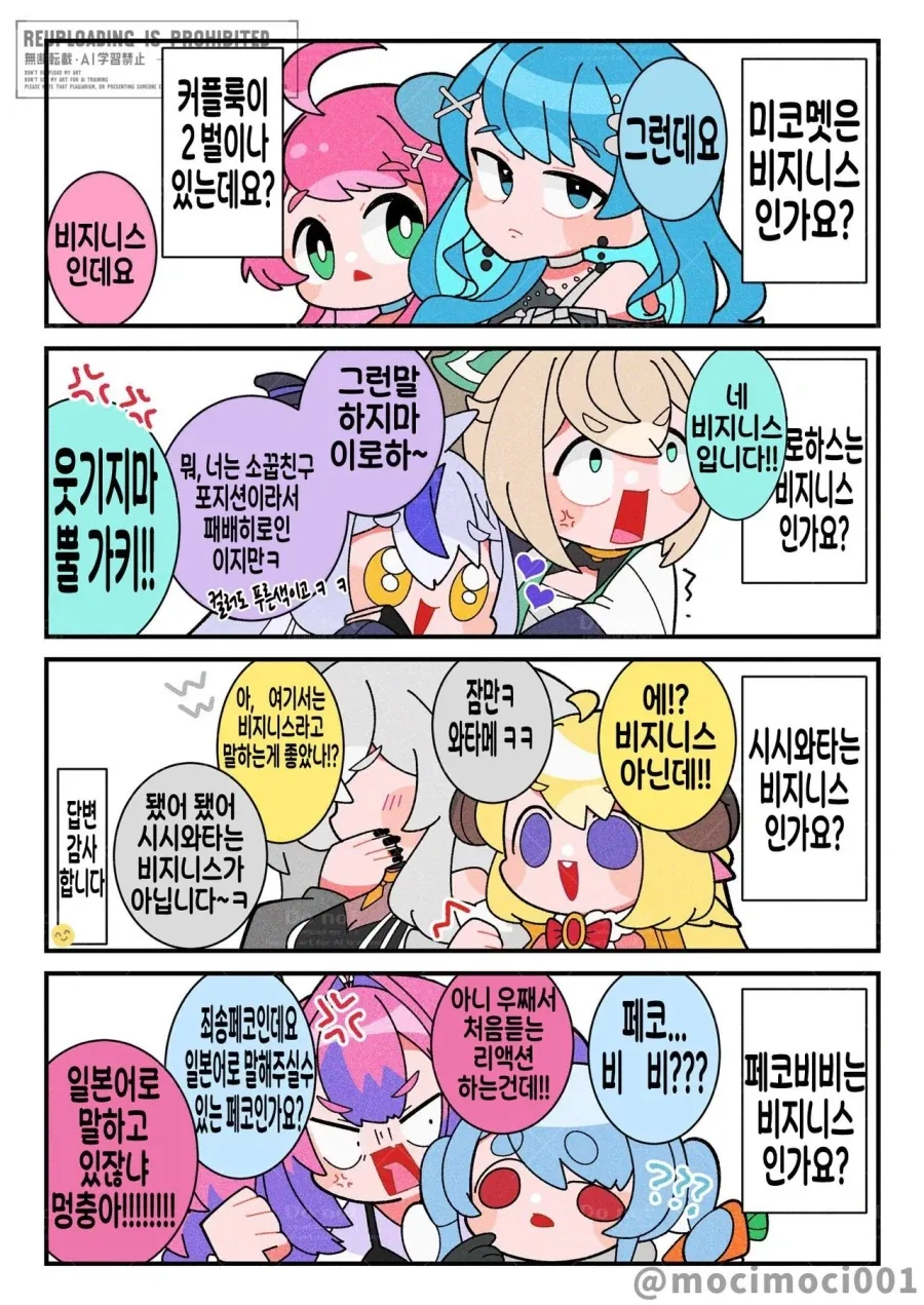 ㅅㅌ와 수녀♂ 만화.manhwa 이미지 12