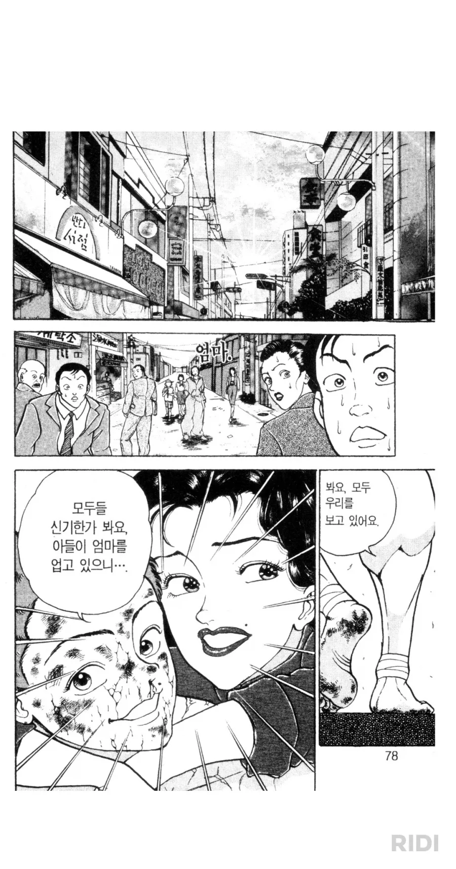 군대 소방병 제보썰.manga 이미지 12