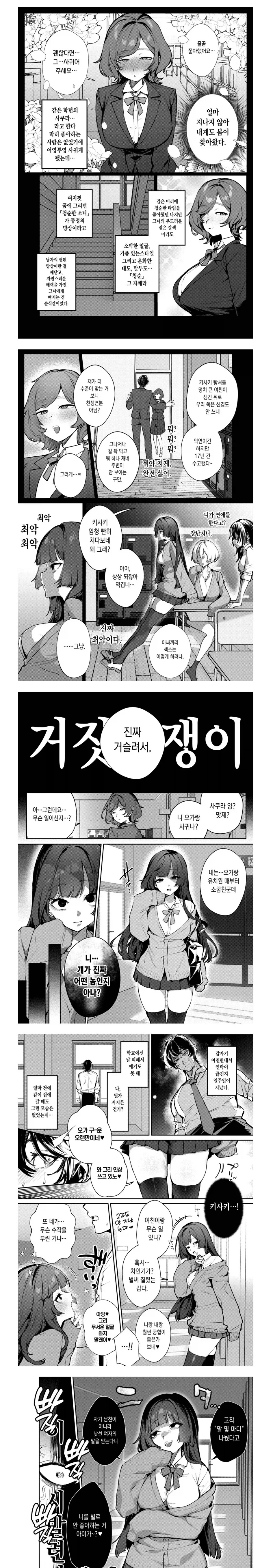 ㄹㄹㄱㅇ 바니걸 이미지 11