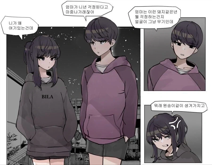 누나가 집에 돌아온.manga 이미지 12
