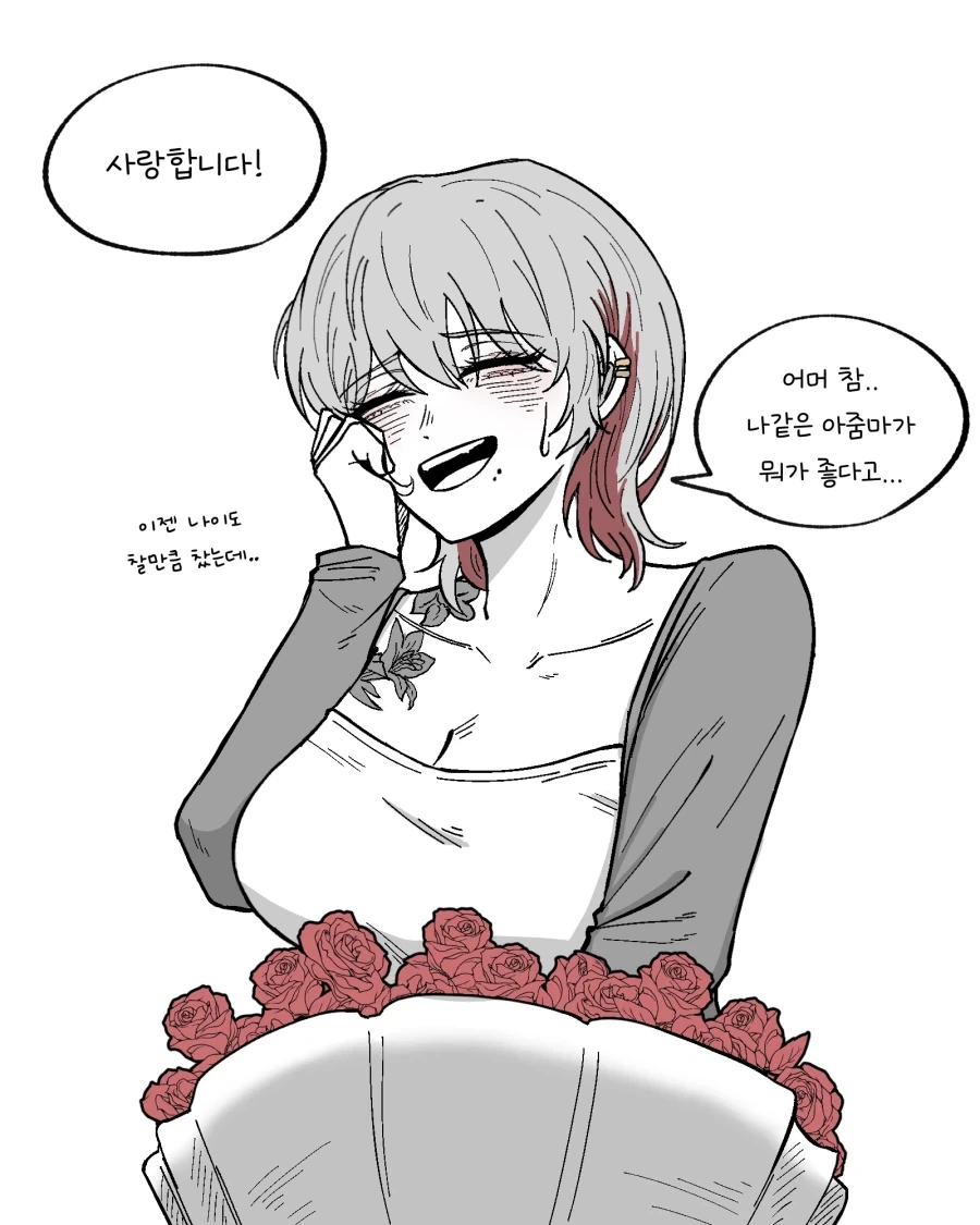유부녀에게 고백했다가 ㅈ된 만화 이미지 17