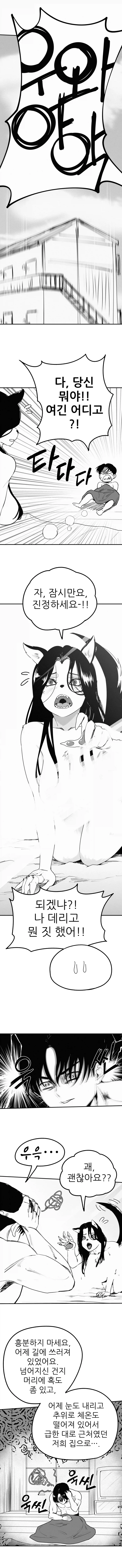 엘프 아가씨와 수상한 집사.manga 이미지 10