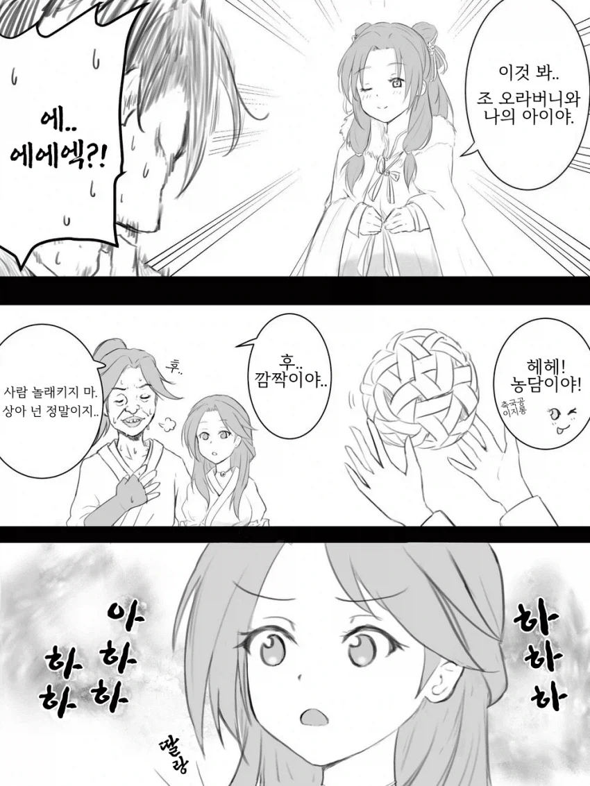 ㅇㅎ)학생 ㅇㅅ 폭행 순애.manhwa 이미지 12