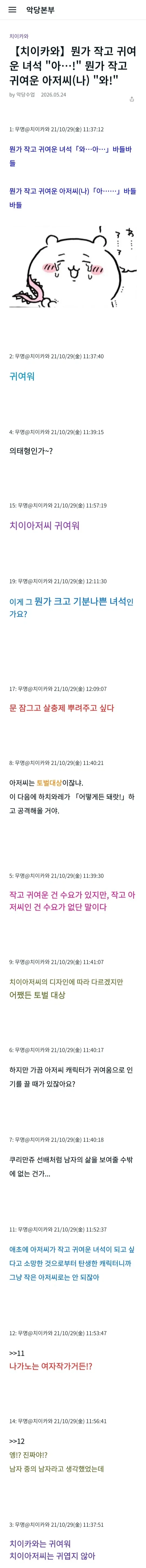 귀여운 터키 아이스크림 사장의 과거 이미지 3