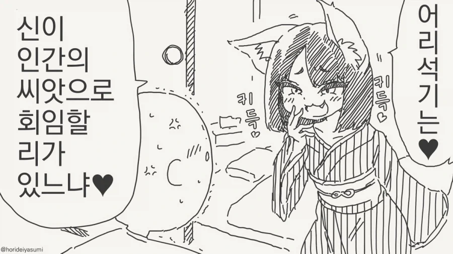 할로원 복장 입는 만화 이미지 11