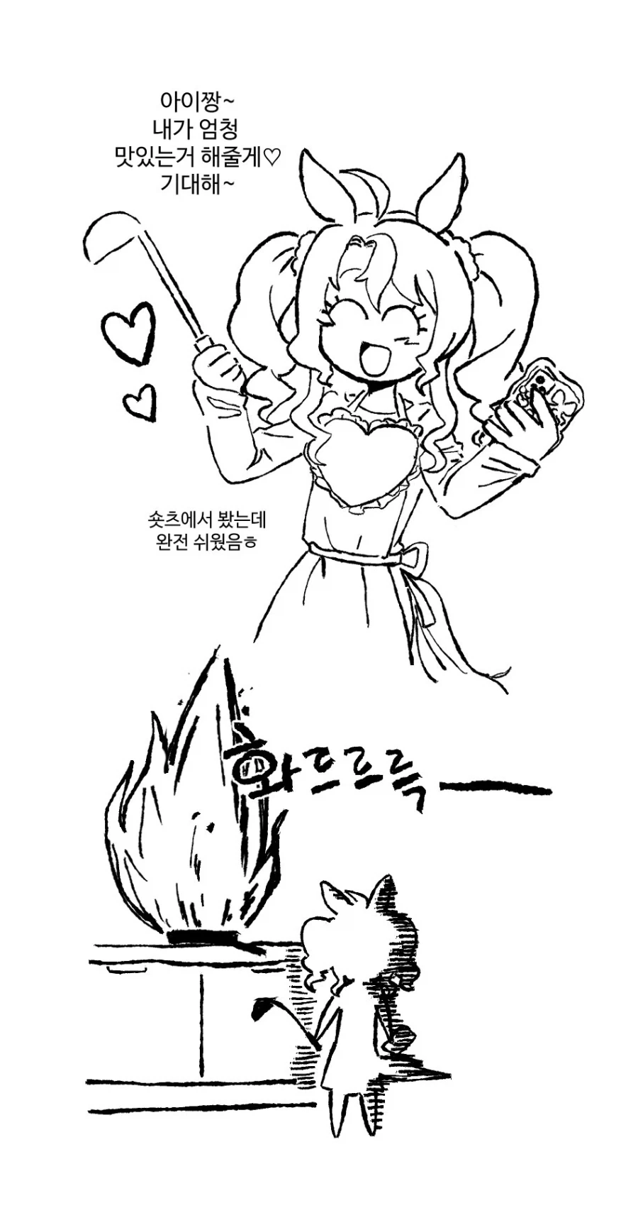 [말딸] 은근히 ㅇㅎ몸을 가진 말딸 이미지 5