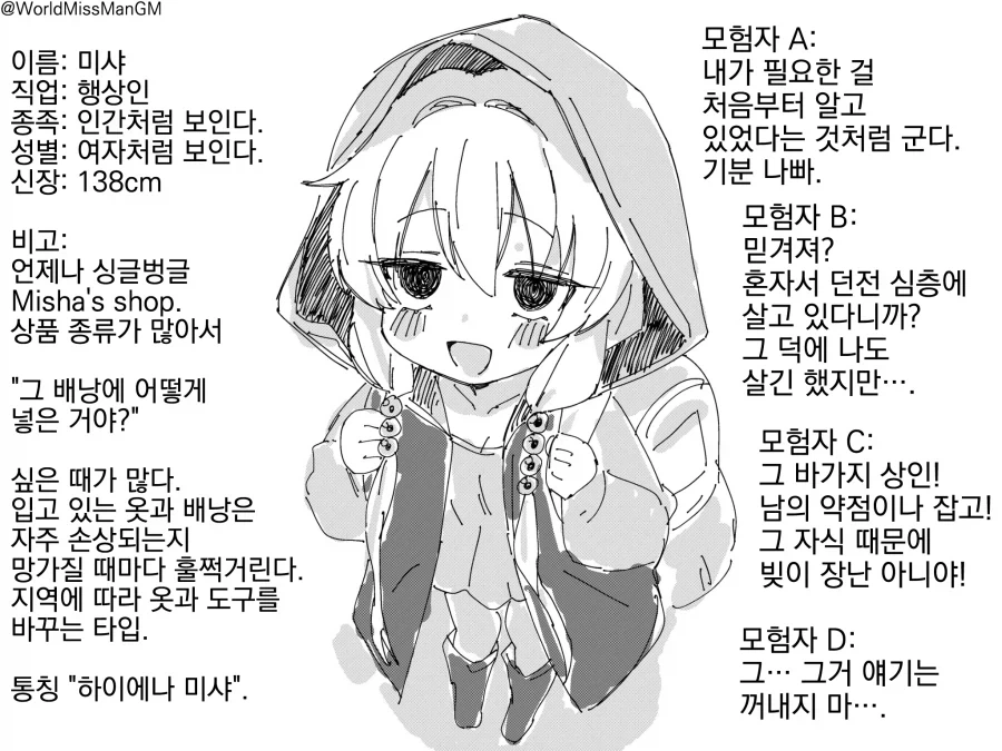 ㅁㅅㄱㅋ 참교육 만화 이미지 15