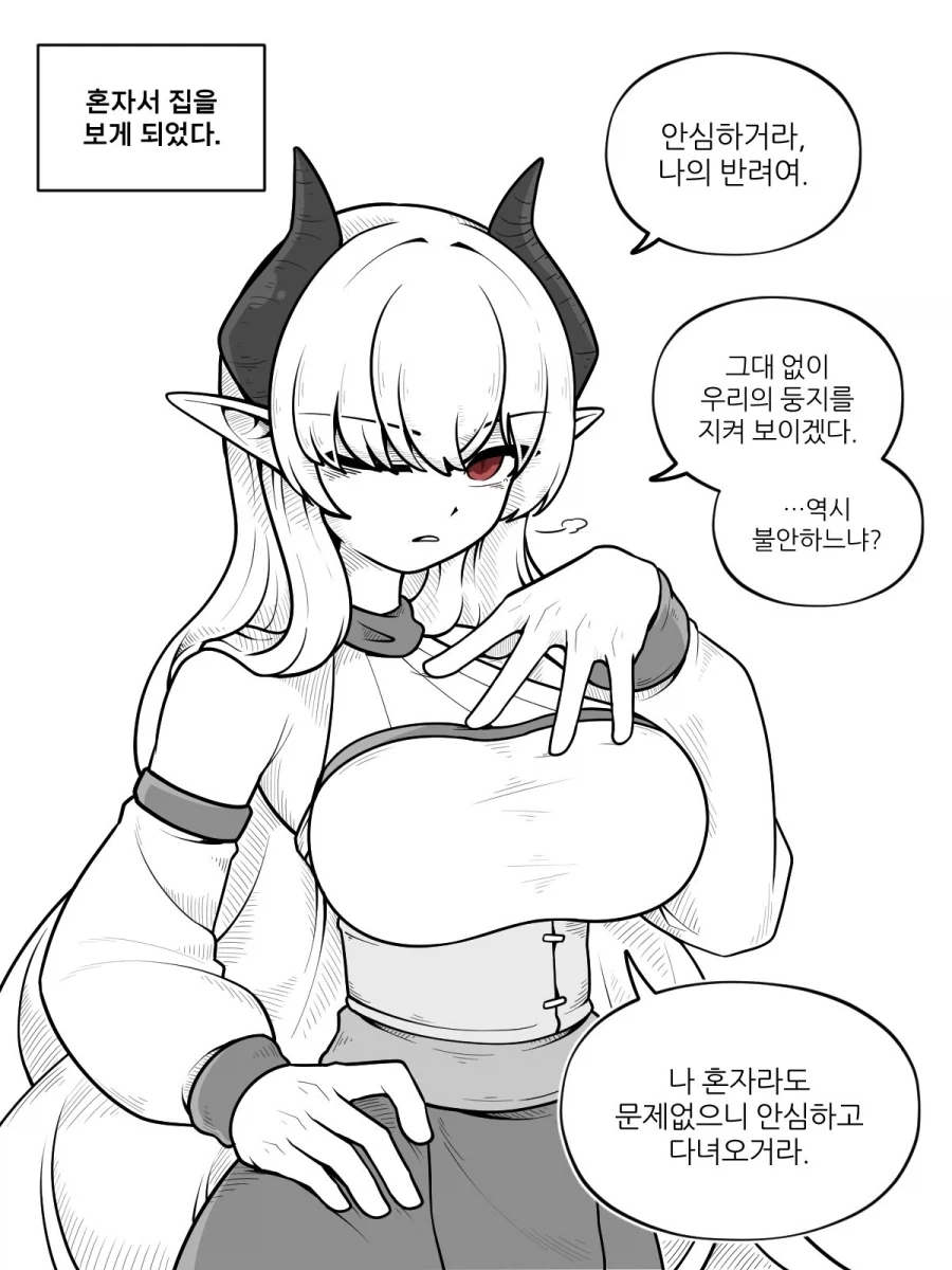 NTR당한 아내를 되찾는 방법.manhwa 이미지 5