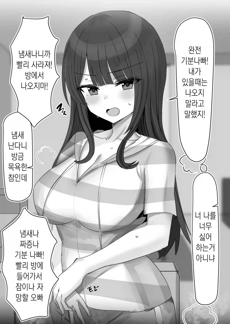 [@] 마도카 ㅇㅅ 믹스 만화 이미지 9