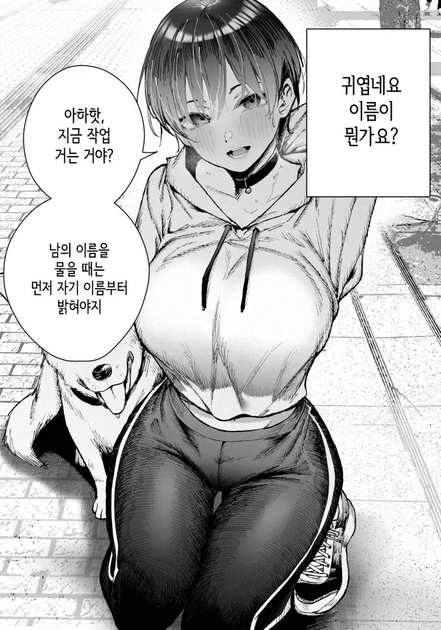 팔척귀신 누나와는 소꿉친구 사이에요 이미지 6