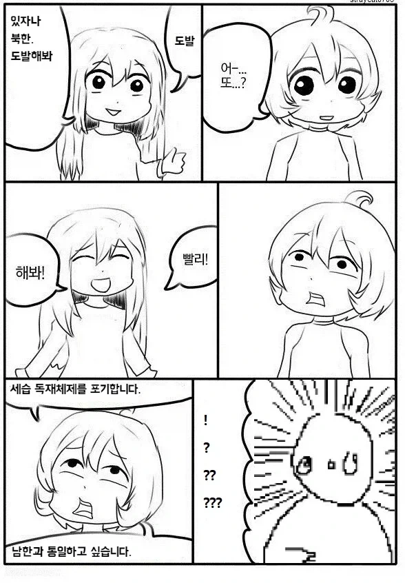 ㅎㅂ) 나스하라 도발에 걸린 아키코 이미지 12