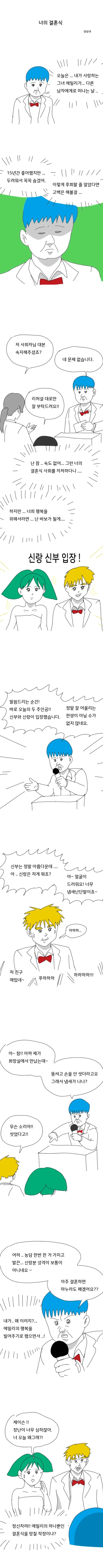 짝사랑 의식해서 다이어트 하는 여학생.manga 대표 이미지