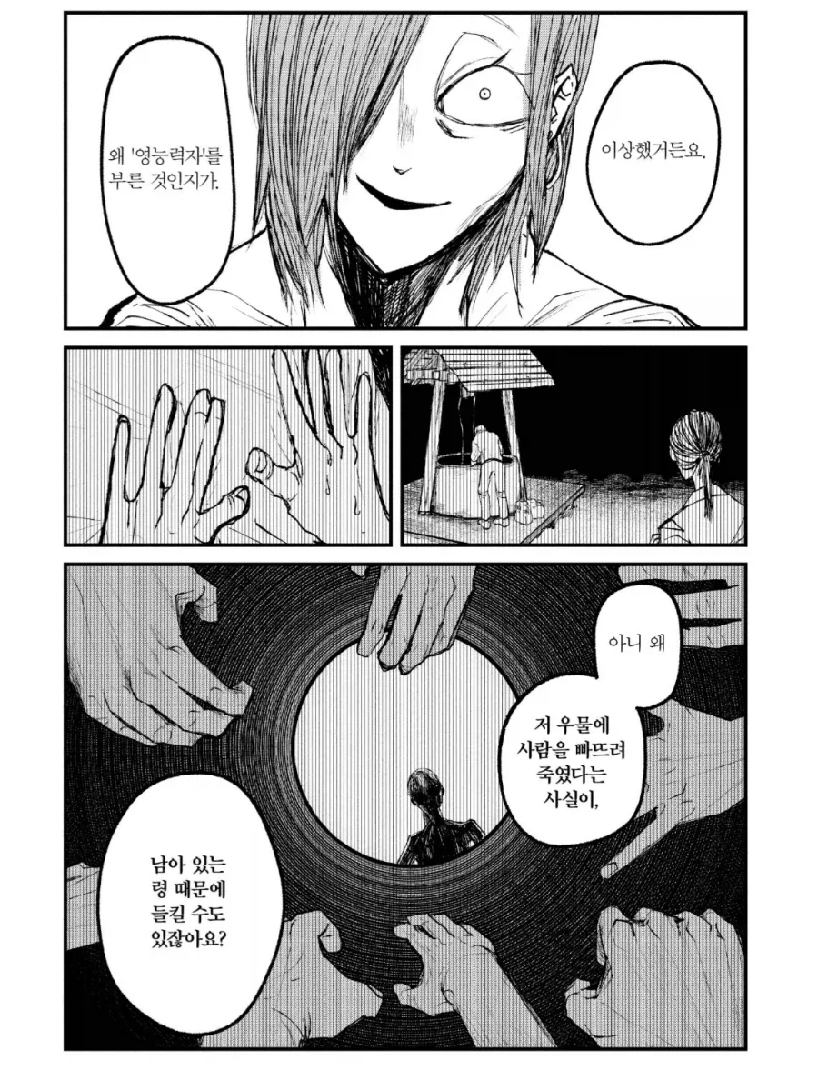ㅅㅅ횟수가 보이는 능력 이미지 3