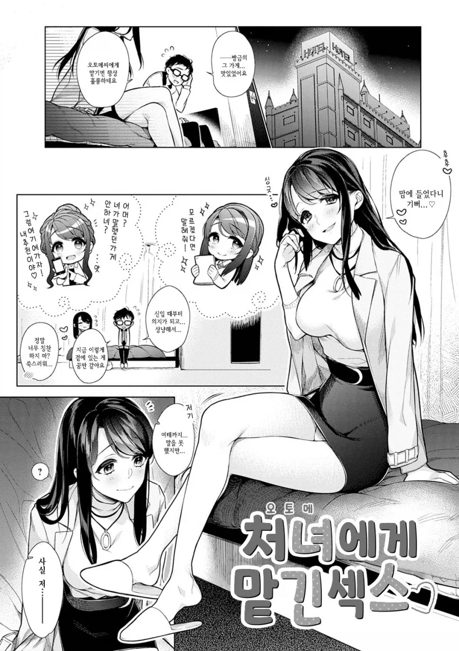 큰거 두장에 동정 떼주는 manga 이미지 2