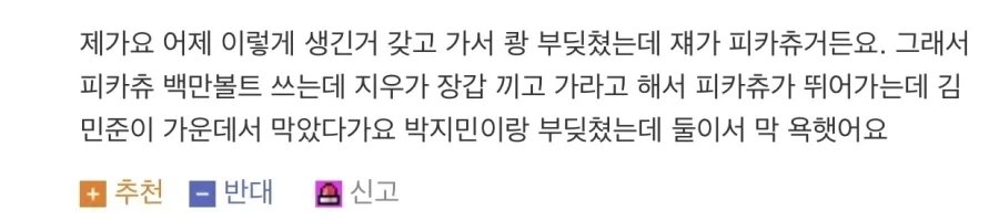 이 ㅅㄲ 초딩 아님 이미지 3