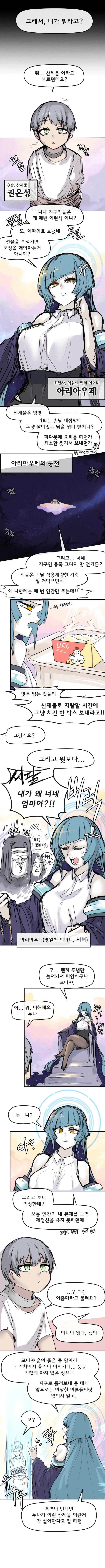호피무늬 ㅍㅌ를 입는 만화.manga 이미지 4