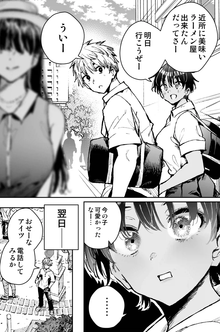 ㅇㅎ) 잠자는 흑잔을 깨운 구다오.manga 이미지 5