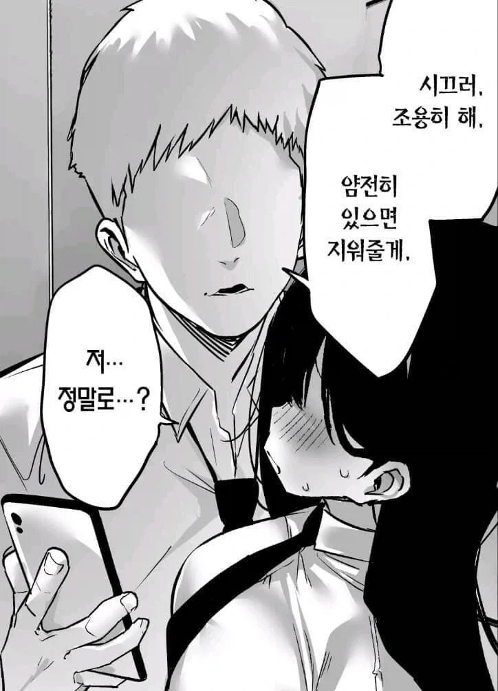 말딸)번역)어른이 된 후에도 여전한 오구리 이미지 3