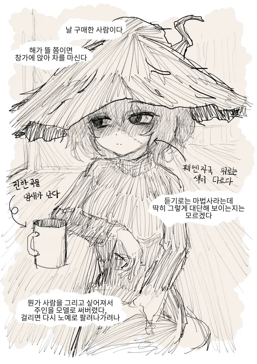 프리렌성우는 2년내내 마녀역할만 맡네... 대표 이미지