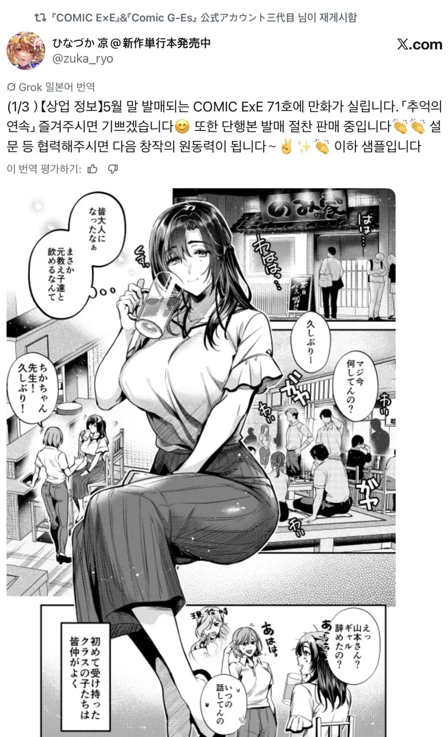 X같아서 거문고만 침 이미지 5