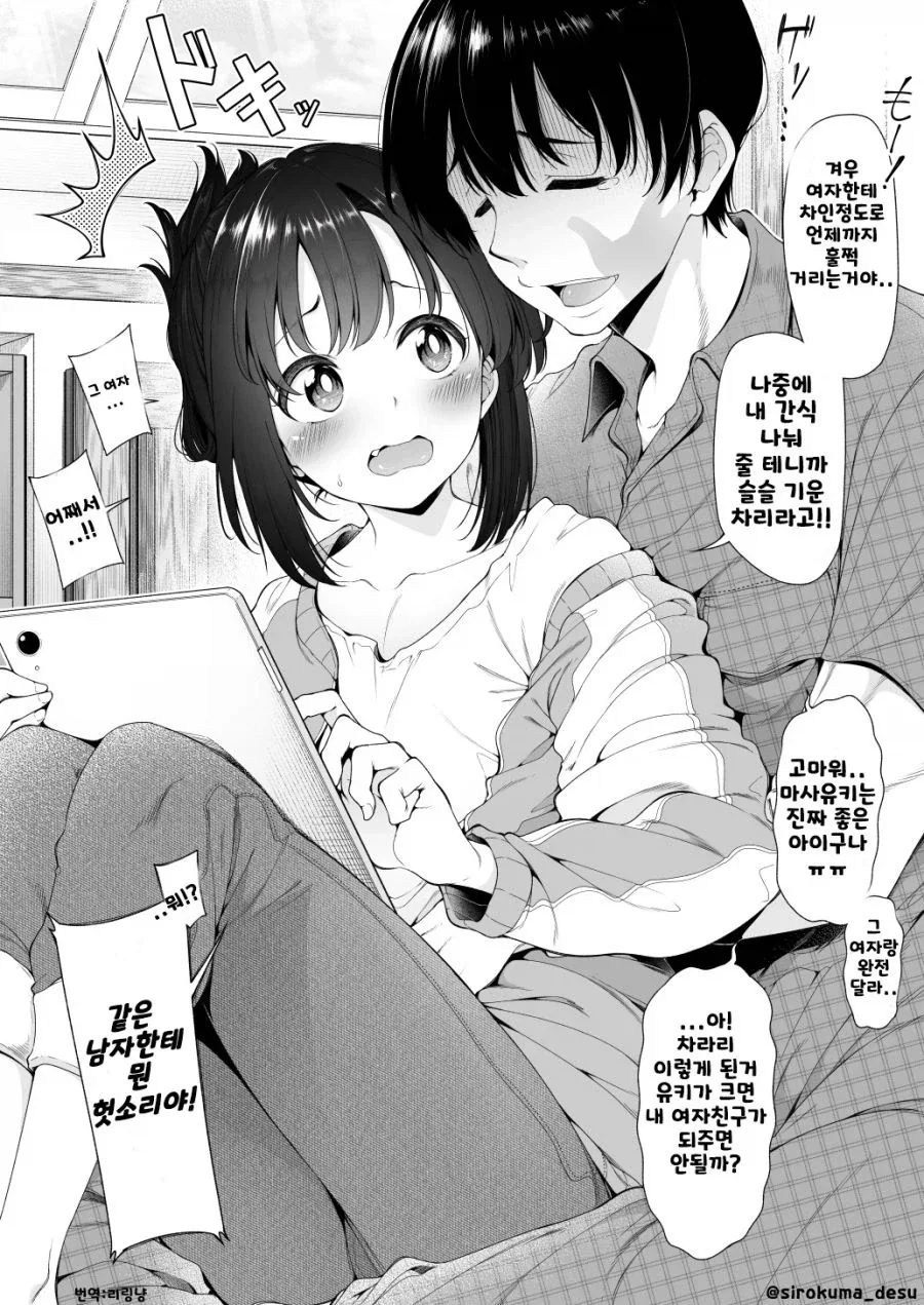 @) ㅎㅂ) 침대위 치유키 대표 이미지
