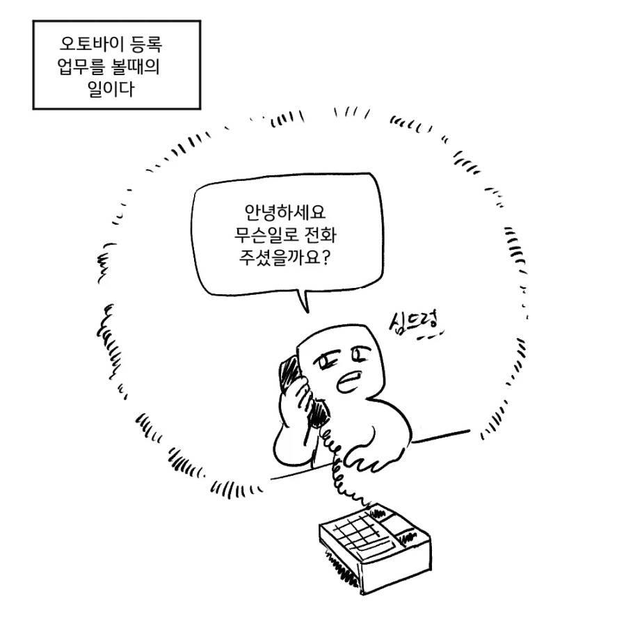언어덕후를 화나게 하는 일상 속 순간들.manwha 이미지 8